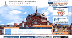 Desktop Screenshot of landmark-tax.com